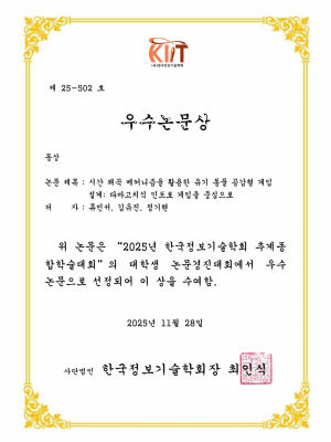 [논문] 시간 왜곡 메커니즘을 활용한 유기 동물 공감형 게임  설계: 다마고치식 인트로 게임을 중심으로