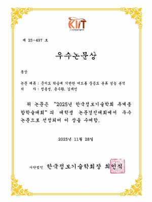 [논문] 준지도 학습에 기반한 여드름 중증도 분류 성능 분석