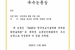 [논문] 피싱메일 판별 기법 고찰