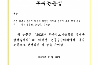 [논문] 준지도 학습에 기반한 여드름 중증도 분류 성능 분석