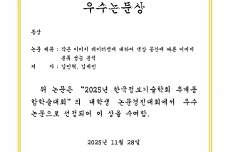 [논문] 작은 이미지 데이터셋에 대하여 색상 공간에 따른 이미지 분류 성능 분석