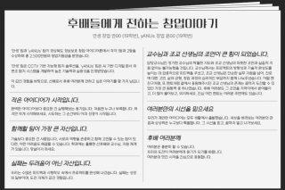 학생 창업(보안셀)